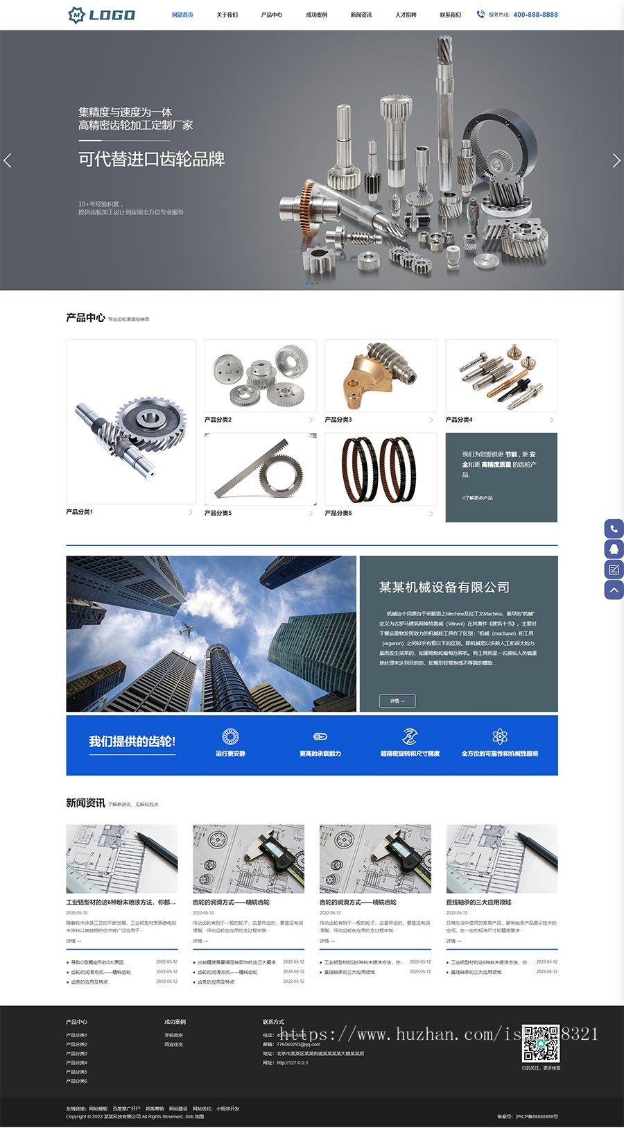 网站制作响应式五金轴承加工制造pbootcms模板企业网站自适应手机端
