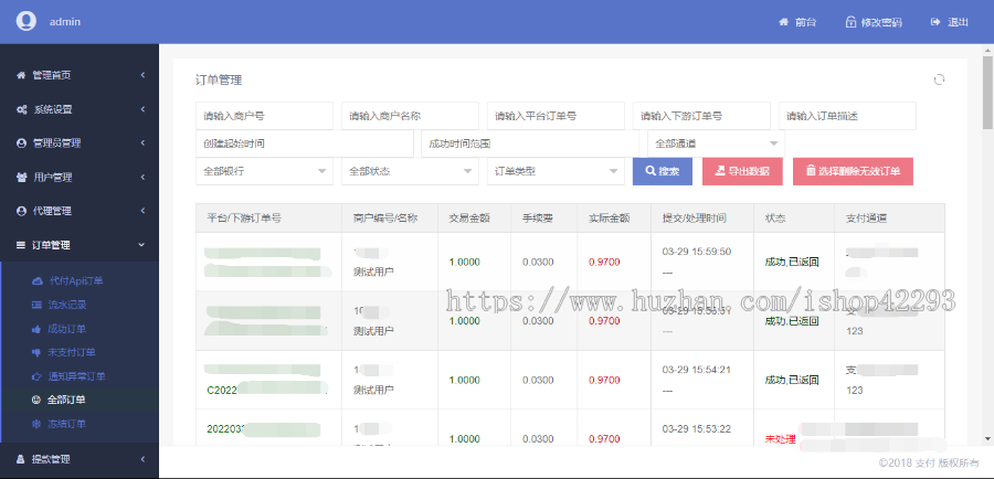 支付系统，支付宝|当面付H5|手机网站支付|分账