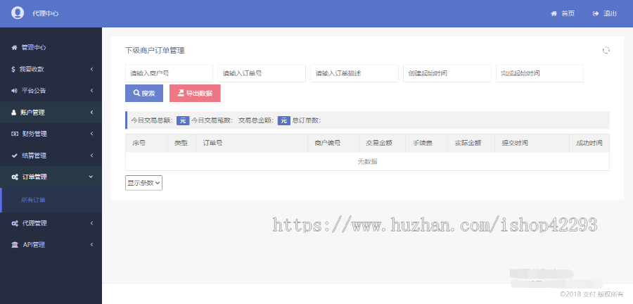 支付系统，支付宝|当面付H5|手机网站支付|分账
