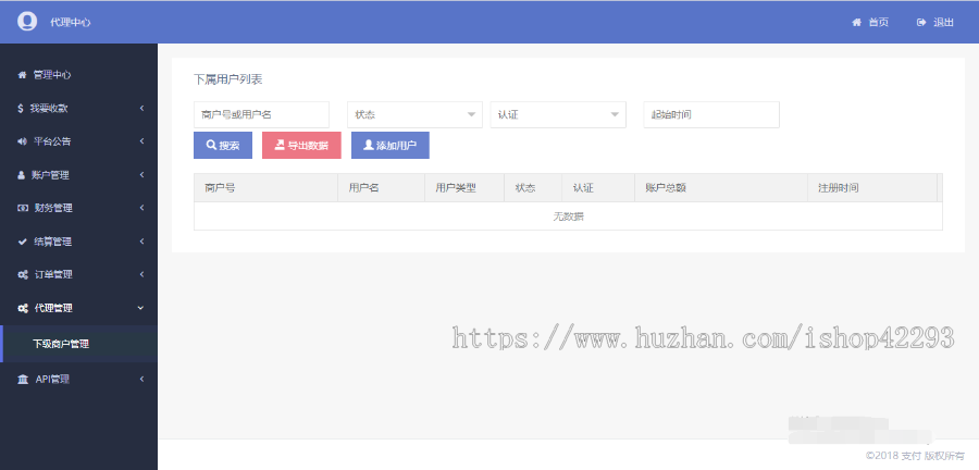 支付系统，支付宝|当面付H5|手机网站支付|分账