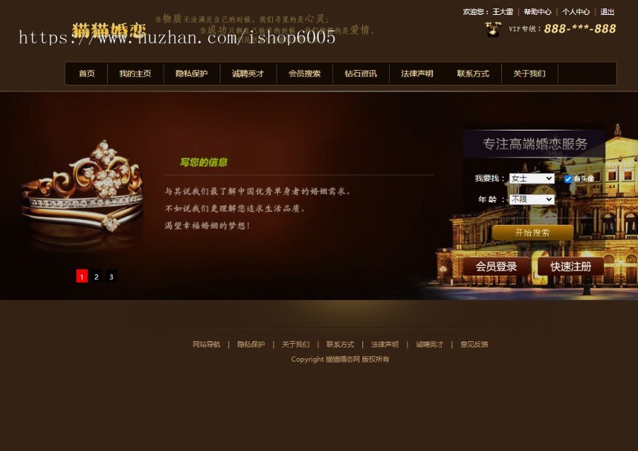 婚恋公司会员信息平台源码,婚恋公司录入系统源码