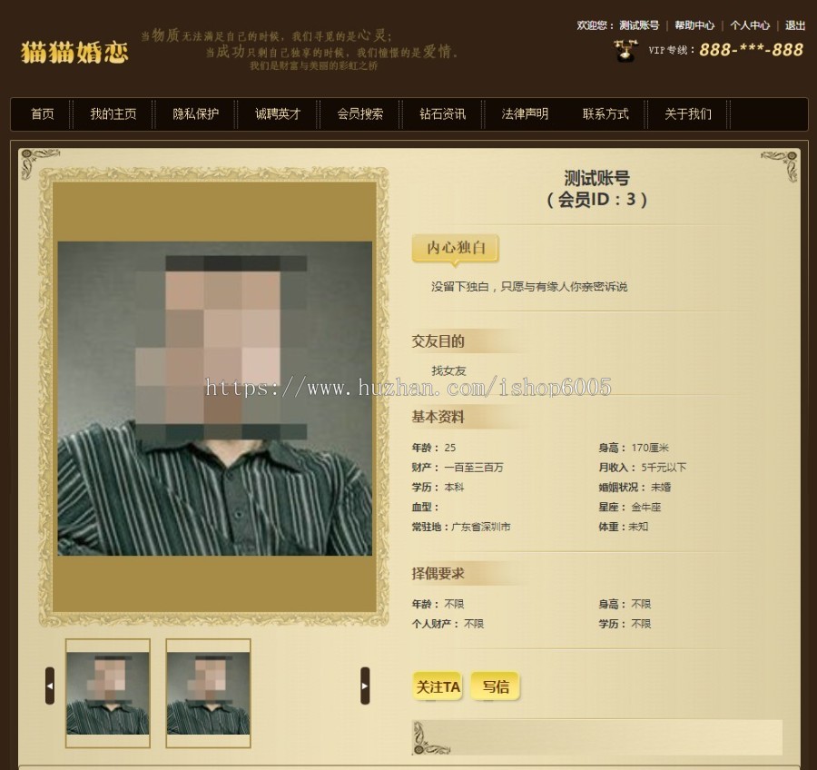 婚恋公司会员信息平台源码,婚恋公司录入系统源码