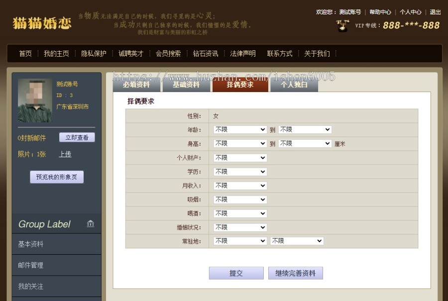 婚恋公司会员信息平台源码,婚恋公司录入系统源码