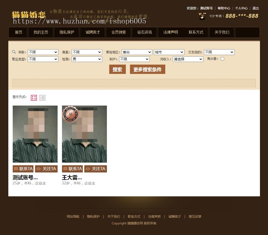 婚恋公司会员信息平台源码,婚恋公司录入系统源码