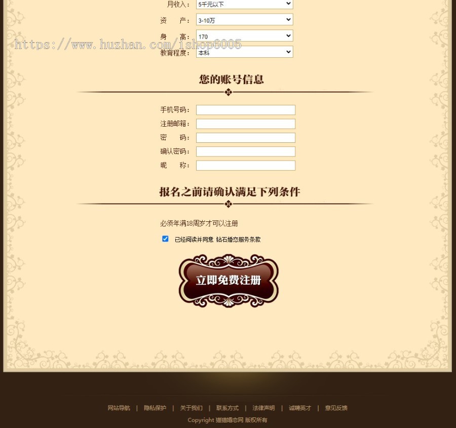 婚恋公司会员信息平台源码,婚恋公司录入系统源码