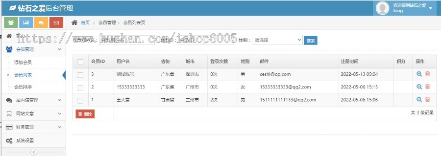婚恋公司会员信息平台源码,婚恋公司录入系统源码