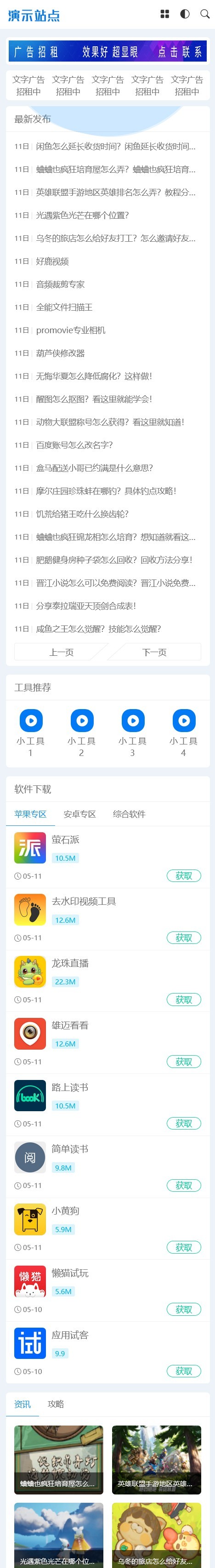 响应式APP应用软件下载pbootcms网站模板 HTML5手机应用教程网站源码