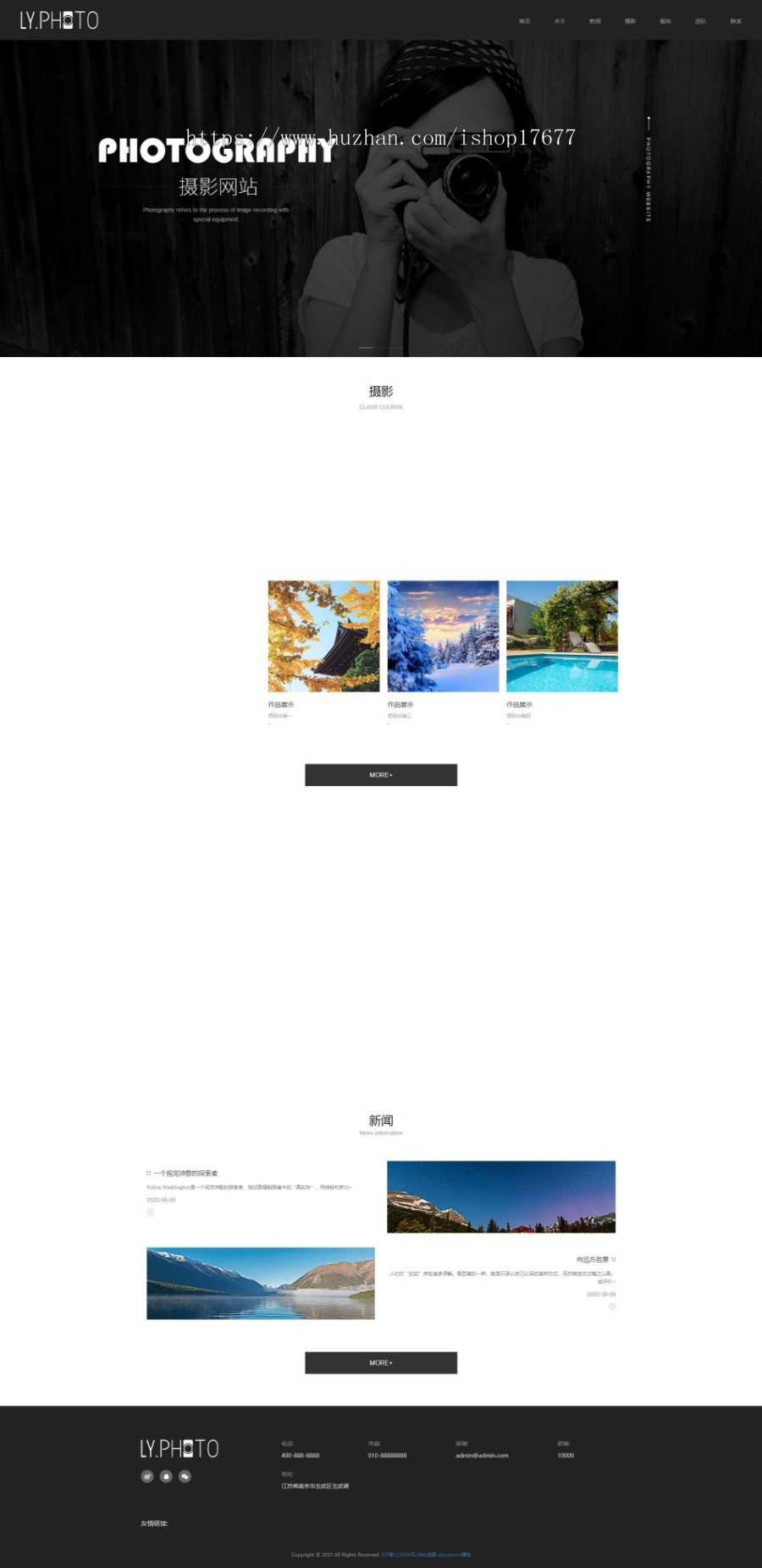 (自适应手机端)黑色风景摄影工作室网站pbootcms模板 个人写真拍照网站源码
