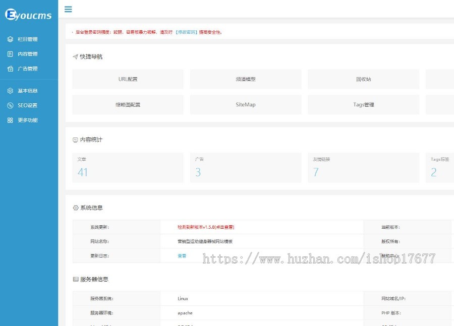 Thinkphp响应式营销型运动健身器械网站模板+前后端源码