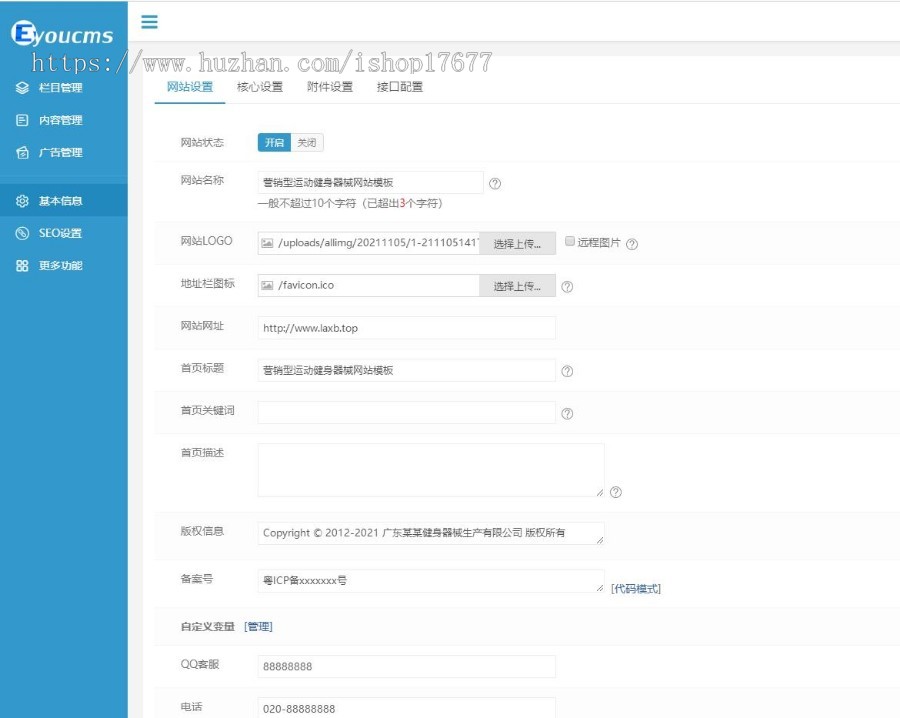 Thinkphp响应式营销型运动健身器械网站模板+前后端源码