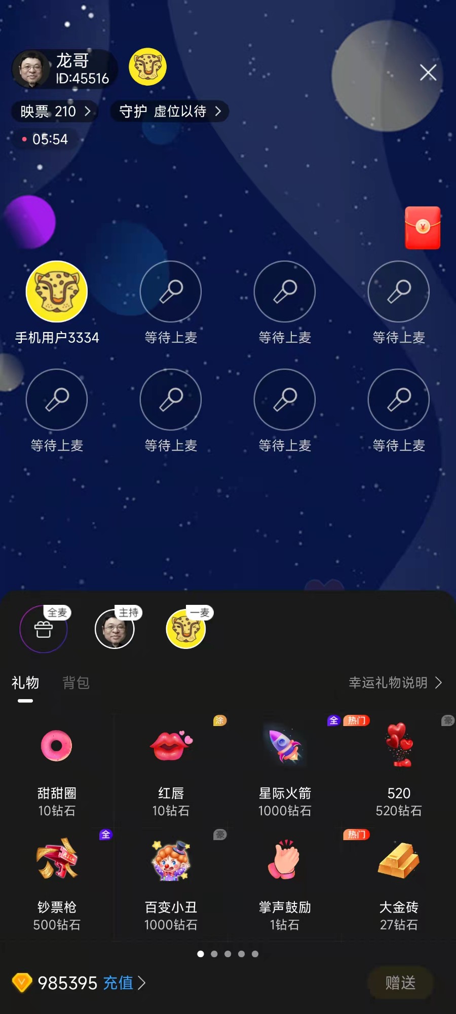 豹牙语聊直播带货商城源码