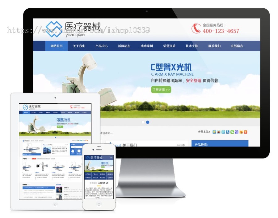医疗器械企业网站模板