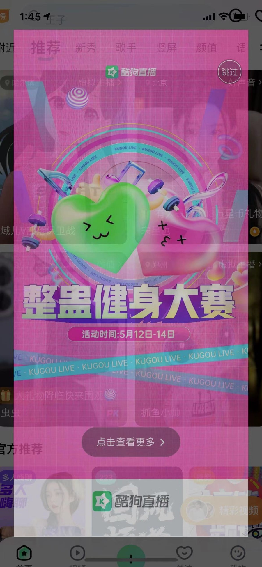 繁星酷狗部落保卫战数据APP带采集