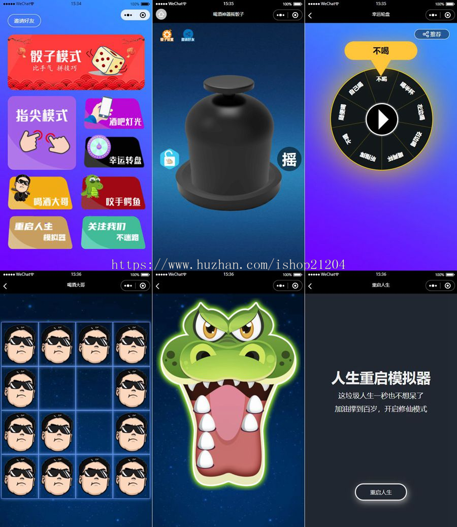云开发喝酒神器2.0微信小程序源码(带流量主和重启人生)