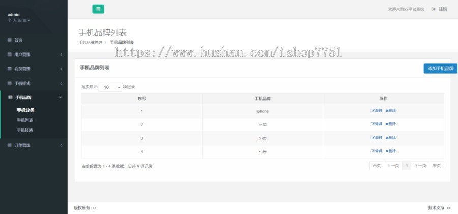 Laravel开发的diy手机壳定制源码/多机型手机壳定制商城系统源码/自定义DIY/在线下单