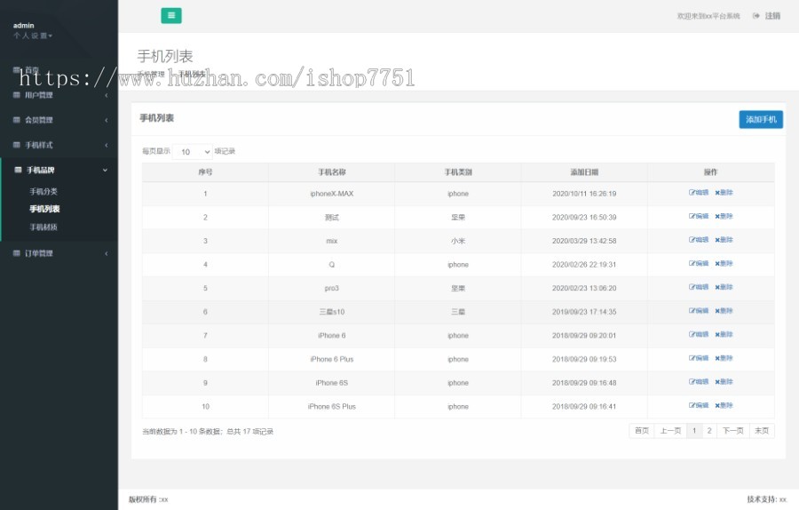 Laravel开发的diy手机壳定制源码/多机型手机壳定制商城系统源码/自定义DIY/在线下单