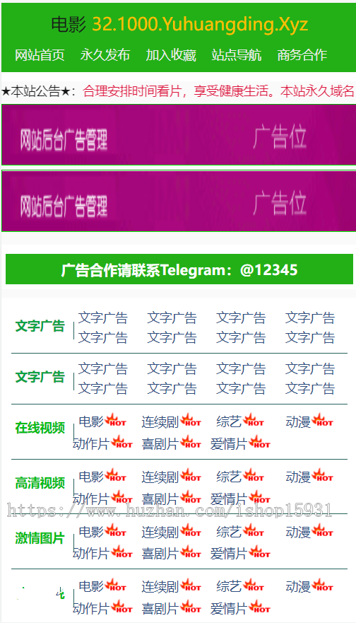 苹果cmsv10自适应转码防屏蔽视频类模板 影视模板【带有15个广告位】