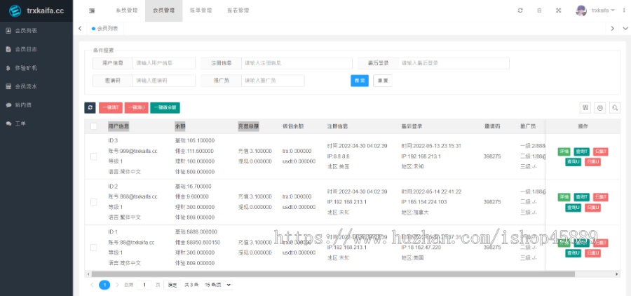 2022《多语言》TRX系统