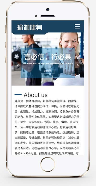 响应式运动健身网站pbootcms模板 健身瑜伽俱乐部网站源码(自适应手机版)