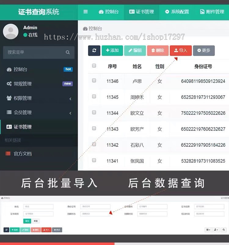 证书查询系统微商授权防伪职业资格等级会员证书管理PHP网站源码