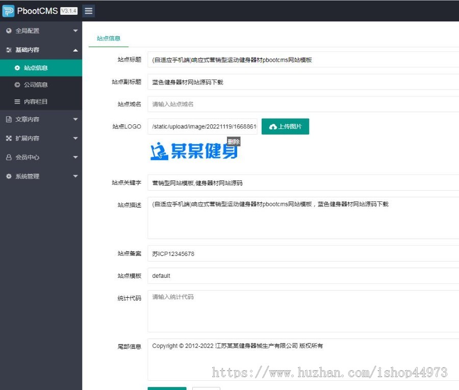 （自适应手机端）响应式营销型运动健身器材pbootcms网站模板-蓝色健身器材网站源码