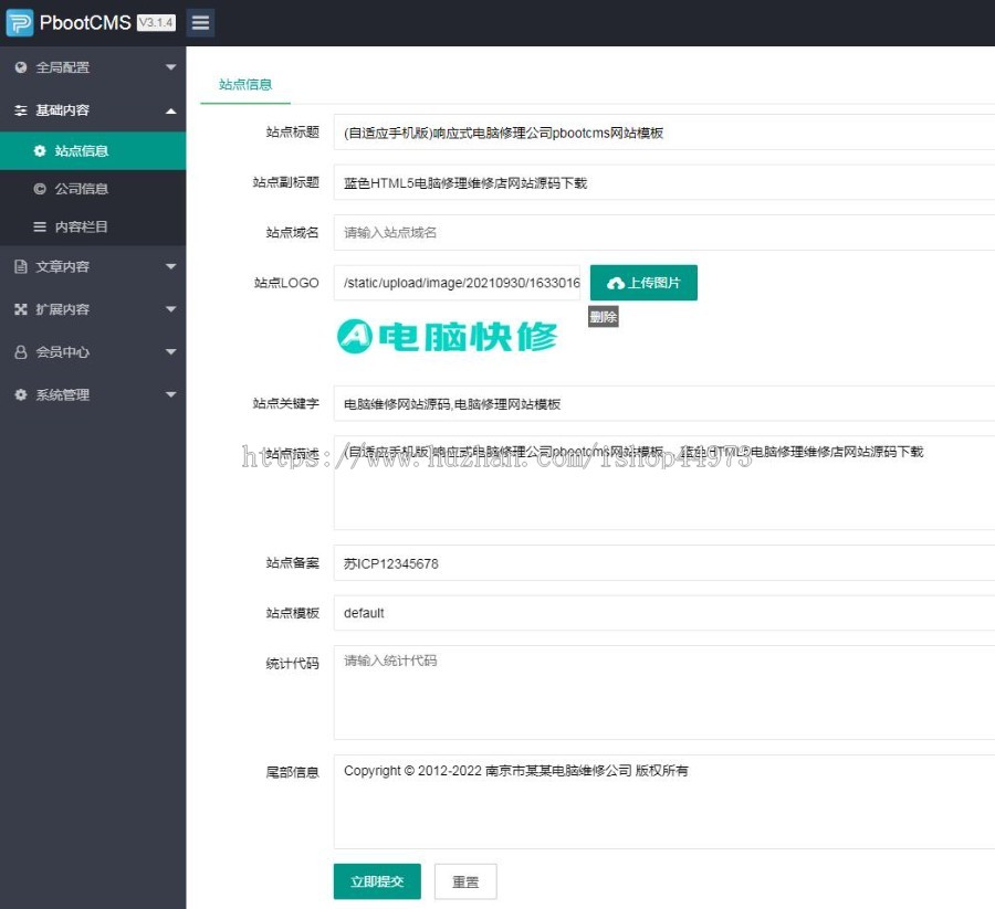 (自适应手机版)响应式电脑修理公司pbootcms网站模板-蓝色HTML5电脑修理维修店网站源