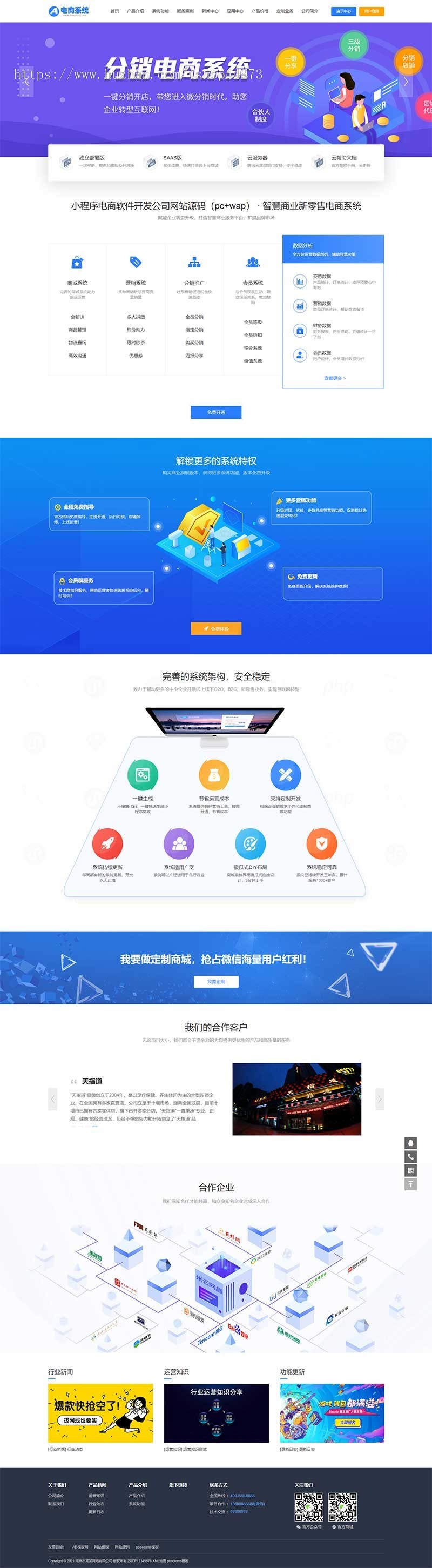 （pc+wap）蓝色小程序网站pbootcms模板-小程序电商软件开发公司网站源码