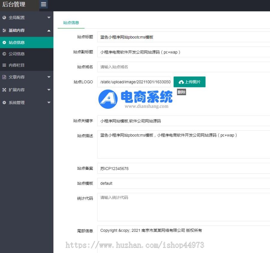 （pc+wap）蓝色小程序网站pbootcms模板-小程序电商软件开发公司网站源码