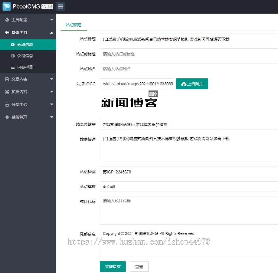 （自适应手机版）响应式新闻资讯技术博客pbootcms模板 游戏新闻网站源码