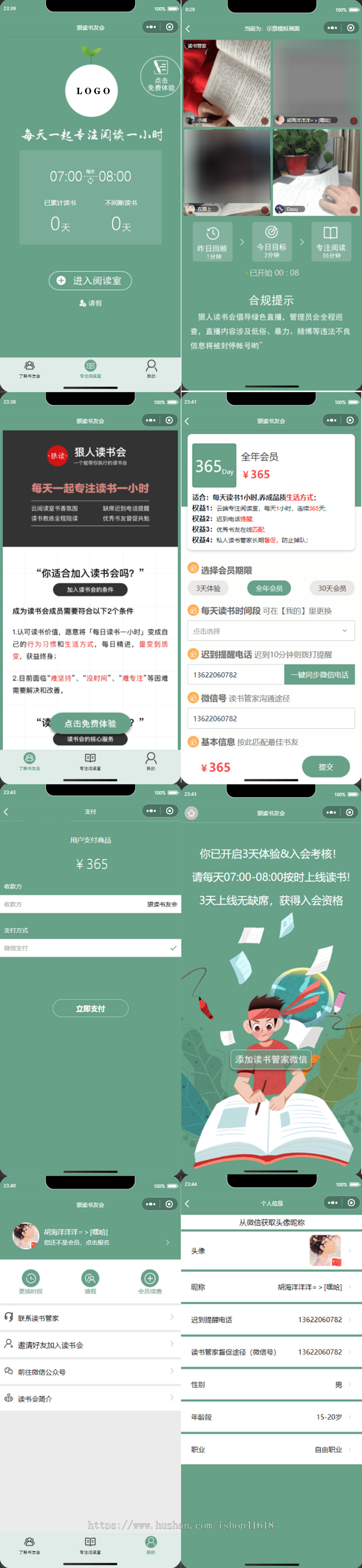 在线直播小程序 音视频连麦教学直播授课读书看书支持使用视频作为直播流进行无人直