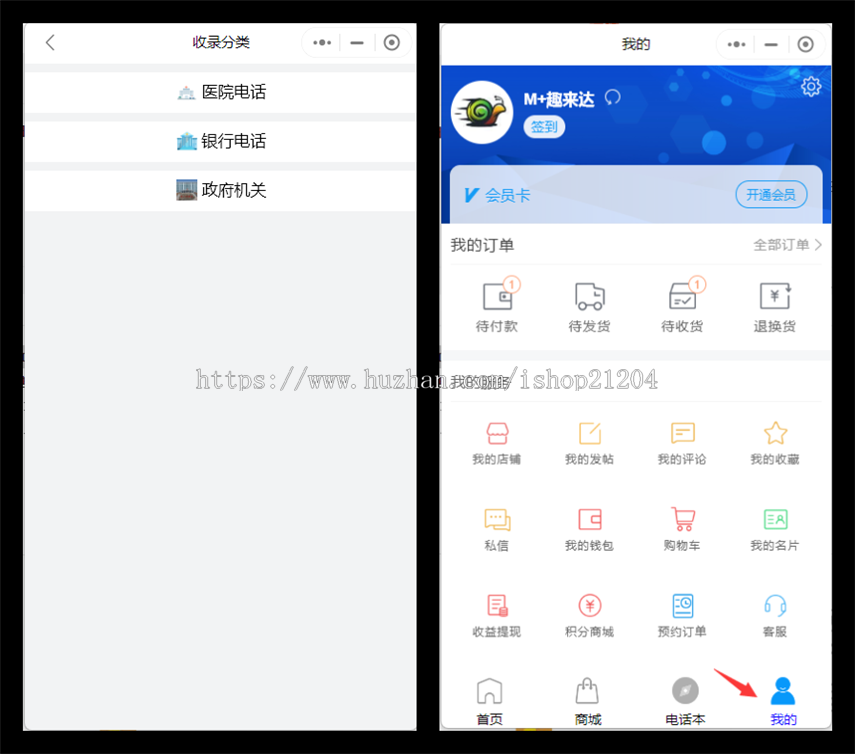 同城小程序功能齐全带商城带附近商家入驻带积分商城带发帖带名片带电话本等