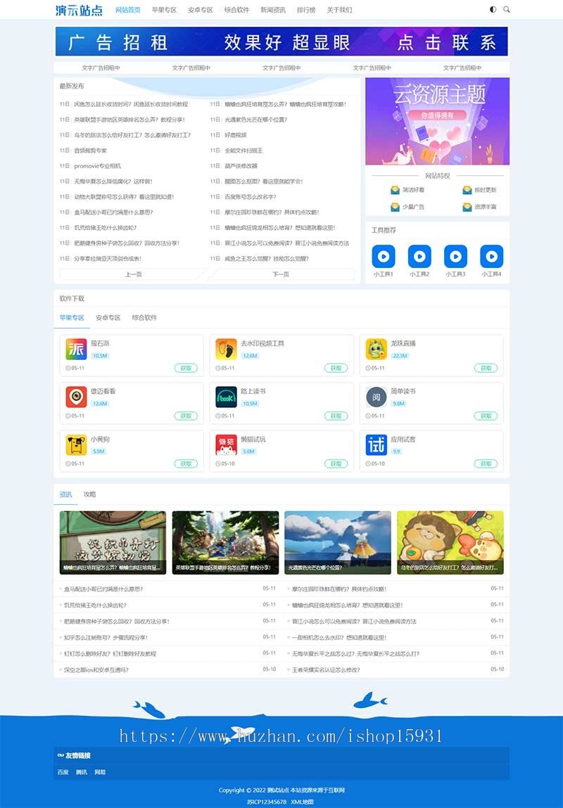 (自适应手机端)HTML5响应式APP应用软件下载pbootcms网站模板手机应用教程网站源码