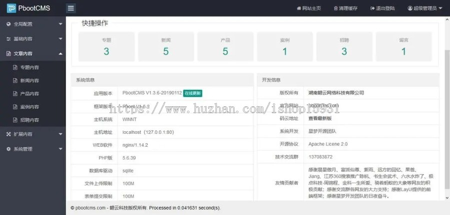 (自适应手机端)HTML5响应式APP应用软件下载pbootcms网站模板手机应用教程网站源码