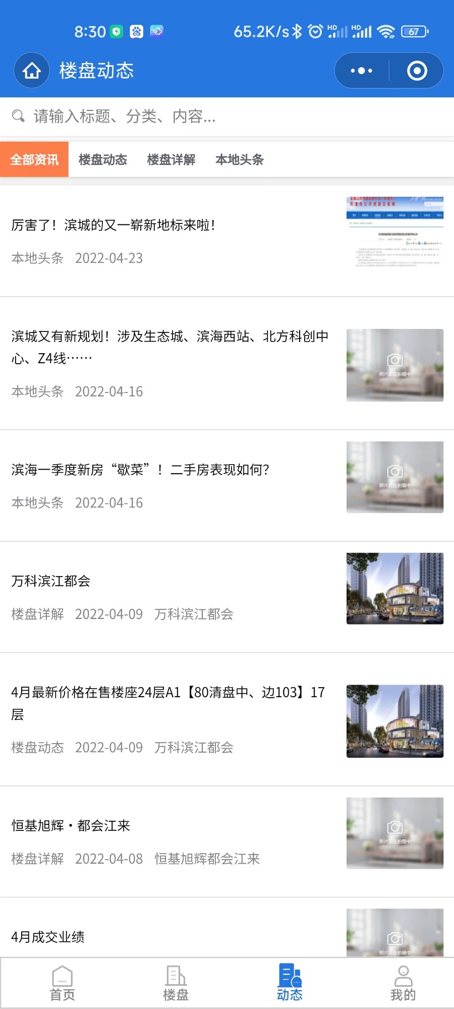 新房分销，中介整合，渠道整合综合平台