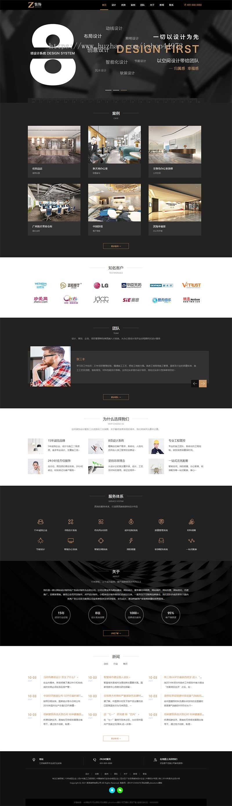 (自适应手机版)响应式黑色炫酷建筑装饰设计类pbootcms模板HTML5装修设计公司网站源