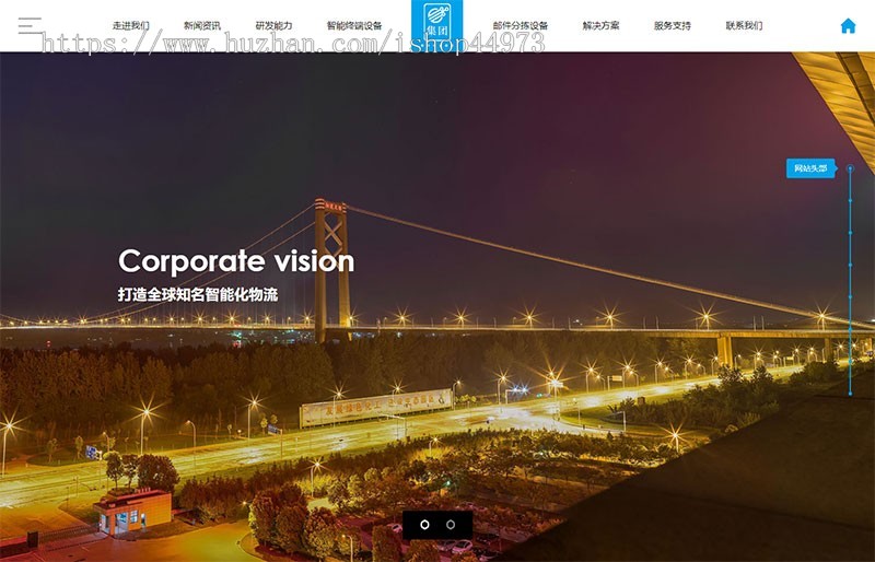 （自适应手机端）响应式智能化物流设备类网站pbootcms模板HTML5蓝色人工智能设备网站