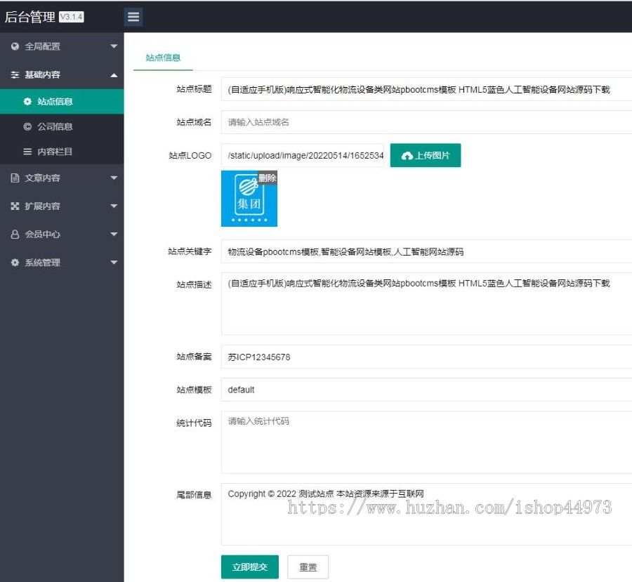 （自适应手机端）响应式智能化物流设备类网站pbootcms模板HTML5蓝色人工智能设备网站