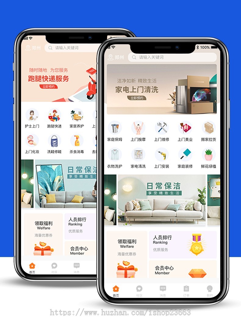 家政保洁上门预约维修安装服务app开发保姆月嫂小程序派单洗车预约系统app