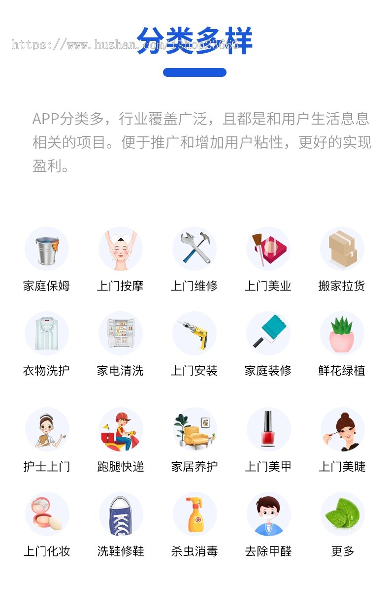 家政保洁上门预约维修安装服务app开发保姆月嫂小程序派单洗车预约系统app
