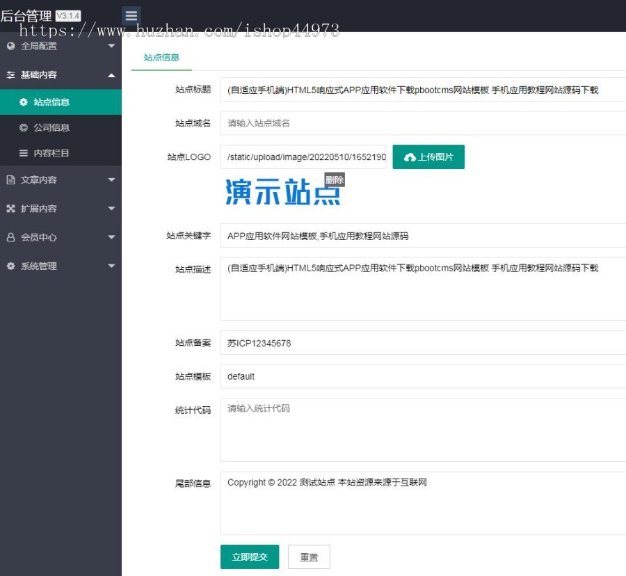 (自适应手机端)HTML5响应式APP应用软件下载pbootcms网站模板 手机应用教程网站源码