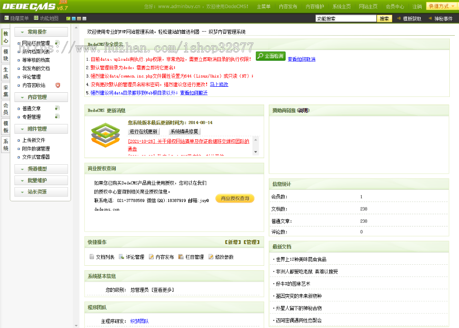 220518爱养生-健康养生资讯类网站源码