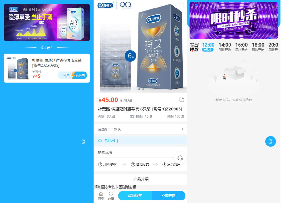 2023成人用品系统 成人用品零售商城 商城源码小程序公众号H5+App商城源码