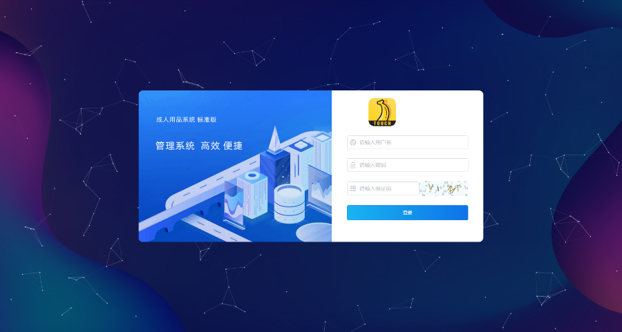 2023成人用品系统 成人用品零售商城 商城源码小程序公众号H5+App商城源码