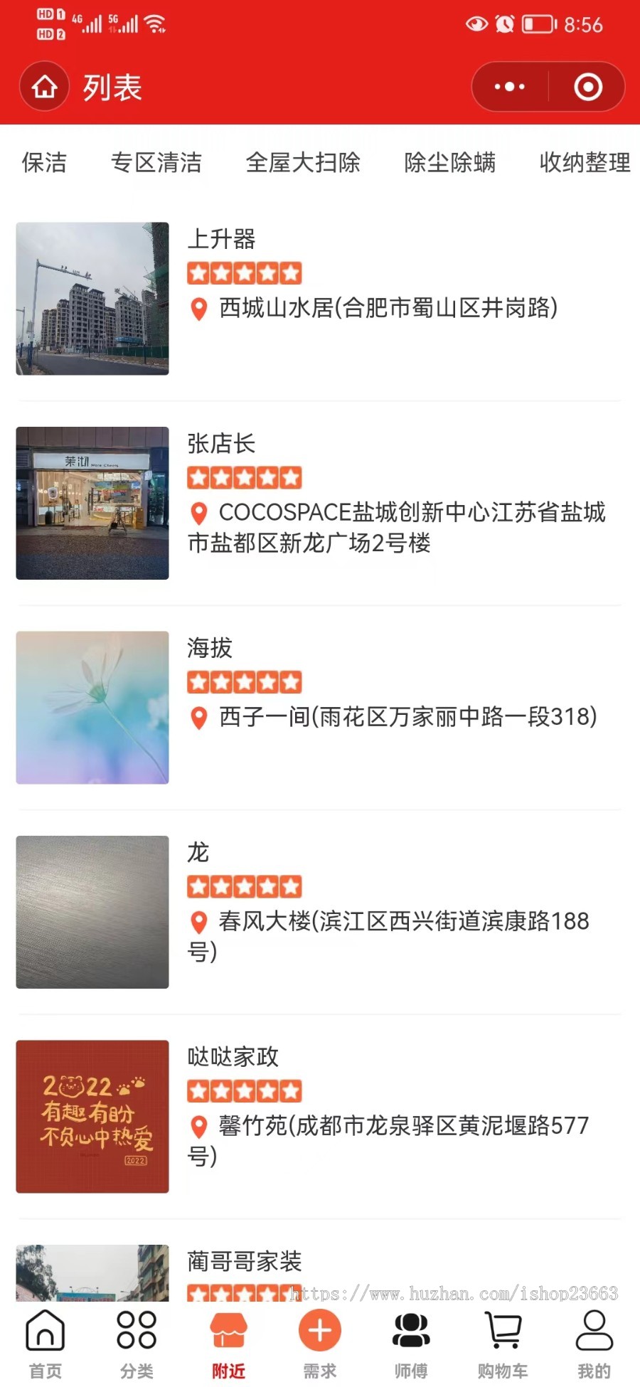 上门家政保洁服务维修app开发保姆月嫂小程序派单预约系统app