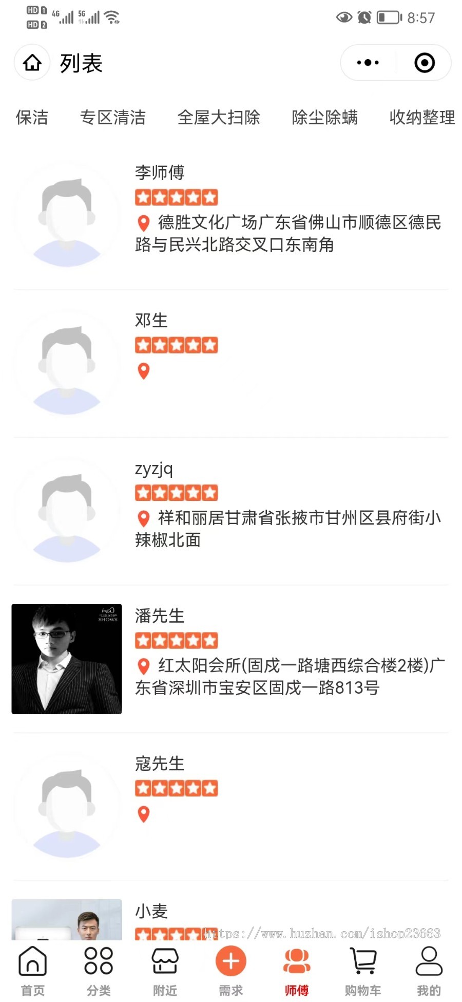 上门家政保洁服务维修app开发保姆月嫂小程序派单预约系统app