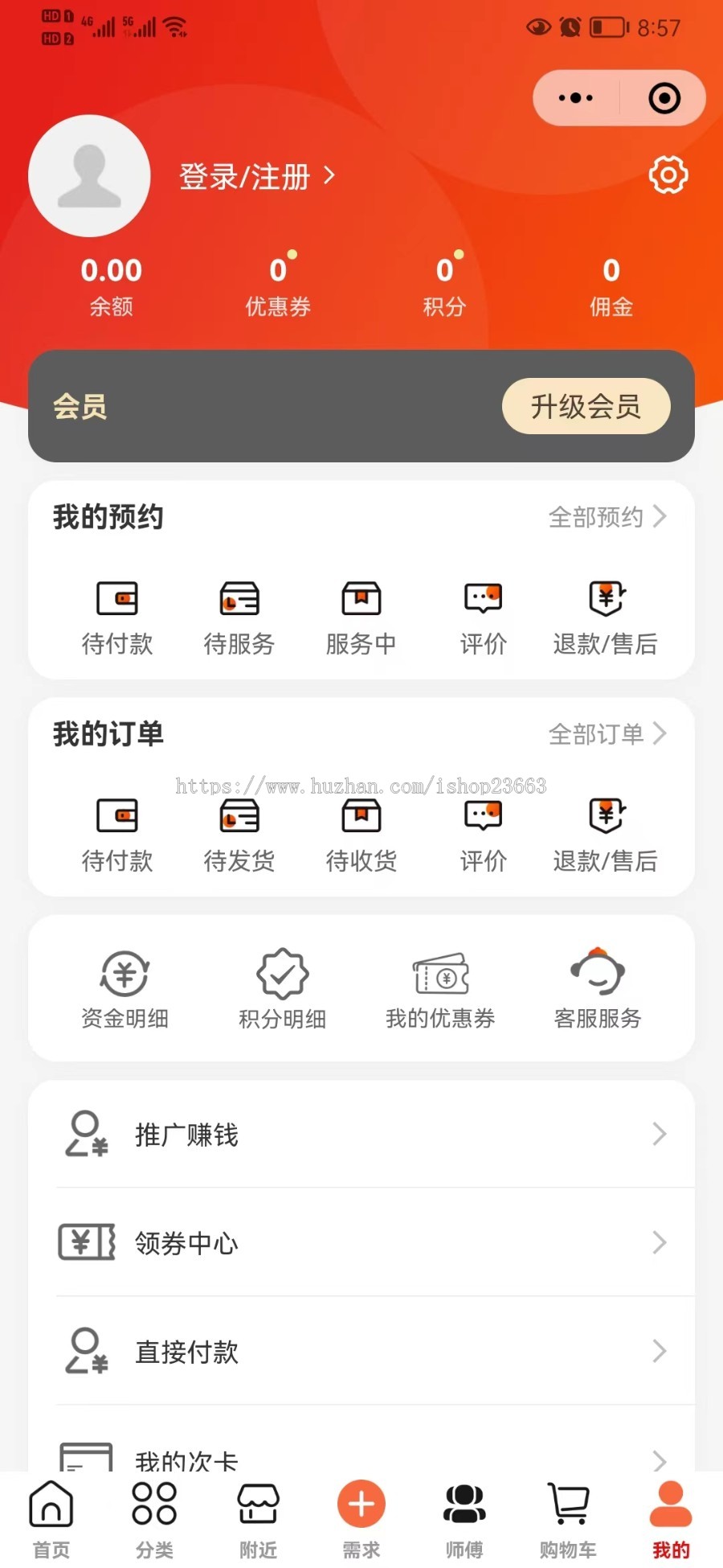 上门家政保洁服务维修app开发保姆月嫂小程序派单预约系统app