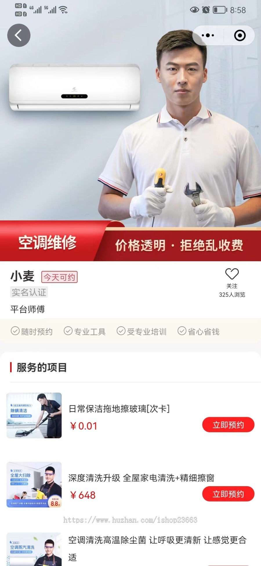 上门家政保洁服务维修app开发保姆月嫂小程序派单预约系统app