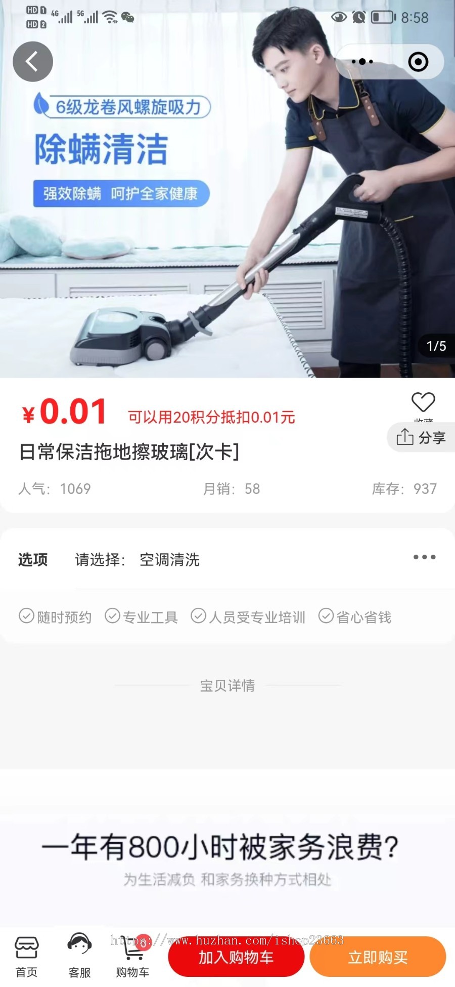 上门家政保洁服务维修app开发保姆月嫂小程序派单预约系统app