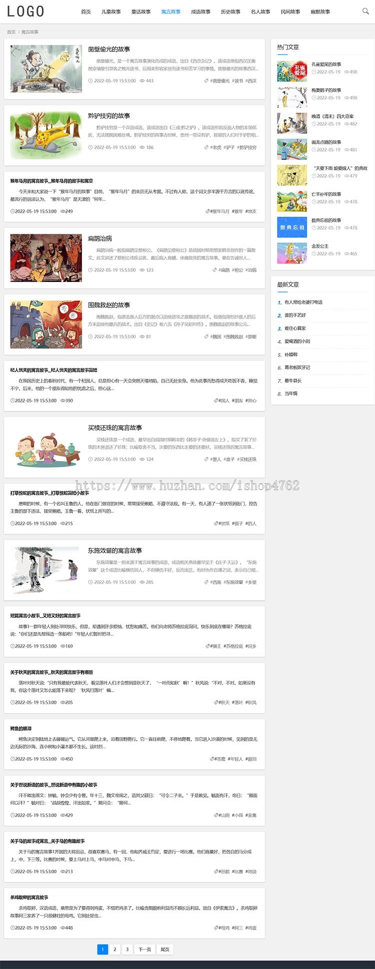 经典故事大全,儿童故事,历史故事,名人故事,寓言故事,成语故事,童话故事,小故事会源码