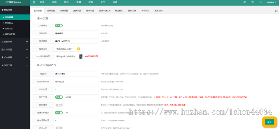 新品视频直播短视频uni双端+h5-运营级别开源版本